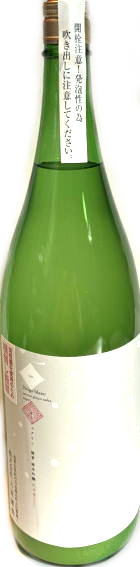 ネージュブラン 雑賀 純米吟醸にごり活性生酒　7BY (1.8L)