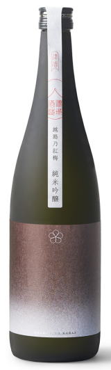 越路乃紅梅　純米吟醸 無濾過生原酒 7BY (720ml)