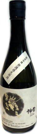 神雷 黒ラベル 生もと無濾過生原酒 7BY　(720ml)