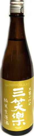 三笑楽  純米生原酒 7BY　(720ml)