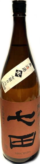 七田 純米 七割五分磨き 山田錦 無濾過生 7BY (1.8L)