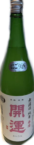 開運 春陽 無濾過純米にごり生 7BY (1.8L)