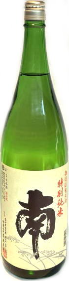 南 特別純米　無濾過生原酒　7BY　(1.8L)