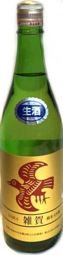 雑賀 純米大吟醸 山田錦 本生7BY　(720ml)