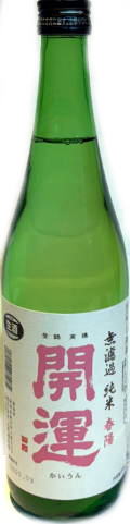 開運　春陽　無濾過純米生 7BY (720ml)