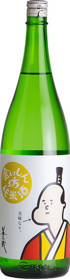 半蔵 食いしん坊純米酒生 (1.8L)