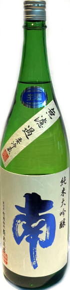 南　 純米大吟醸　無濾過生酒　5BY　(1.8L)