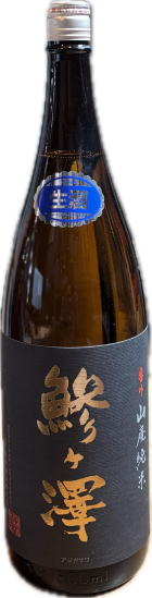 鯵ヶ澤　山廃純米 無濾過生原酒 7BY (1.8L)