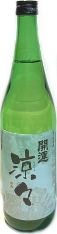 開運　特別純米酒　涼々 5BY　(720ml)