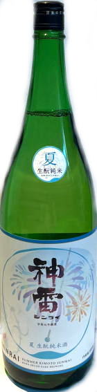 神雷　夏生もと純米酒　6BY　(1.8L)