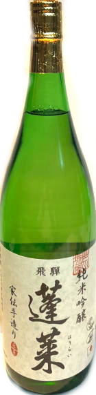 蓬莱 純米吟醸 家伝手造り (1.8L)