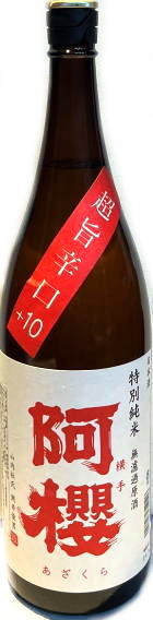 阿櫻　特別純米　無濾過原酒　超旨辛口　(1.8L)