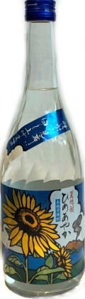 夏焼酎 ひめあやか (720ml)