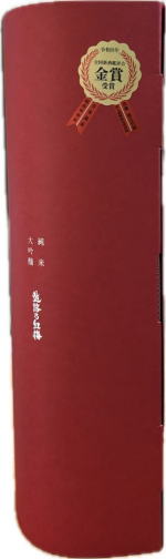 越路乃紅梅　純米大吟醸 金賞受賞酒 (720ml)
