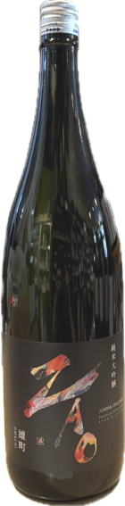 ZAO 純米大吟醸 雄町 (1.8L)