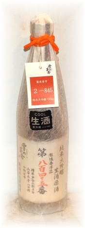 雪の茅舎　製造番号酒　35%純米大吟醸生酒　3BY　(720ml)