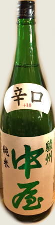駿州中屋　辛口純米酒  (1.8L)