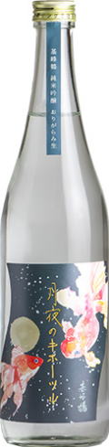 月夜の基峰鶴 純米吟醸 (720ml)