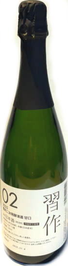 初亀 習作02 瓶内二次発酵清酒 甘口 (720ml)