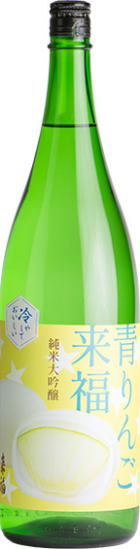 青りんご来福 純米大吟醸生 6BY (1.8L)