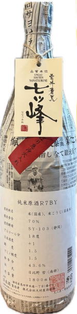 大村屋 雲外蒼天 七ツ峰 純米原酒 7BY (1.8L)