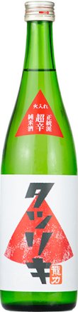 龍力 正統派 超辛純米酒 火入 5BY　(720ml)