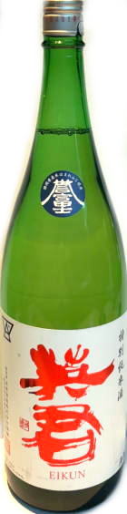 英君　特別純米 誉富士　(1.8L)