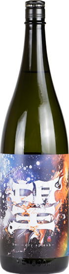 「望」 ドライスプラッシュ 純米大吟醸 火入 (1.8L)