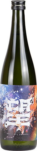 「望」 ドライスプラッシュ 純米大吟醸 火入 (720ml)