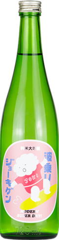 上喜元 波乗りジョーキゲン モダン超辛口 純米大吟醸火入 (720ml)