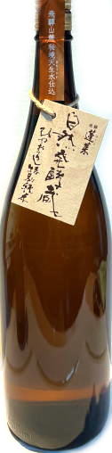 蓬莱 自然発酵蔵　ひやおろし特別純米 6BY (1.8L)