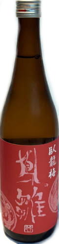 臥龍梅 鳳雛 純米吟醸 無濾過生原酒 6BY (720ml)