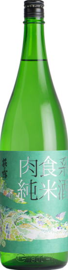萩乃露 肉食系純米酒 山田穂直汲み生ワニ 7BY (1.8L)