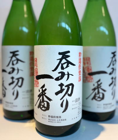 開運 呑み切り一番 特別本醸造 6BY　1年熟成酒 (1.8L)