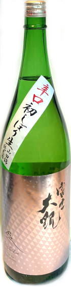 富士大観　山田錦 純米新酒搾りたて生　6BY　(1.8L)