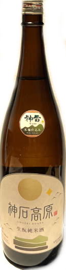 神石高原 生もと木桶仕込 純米酒　(1.8L)