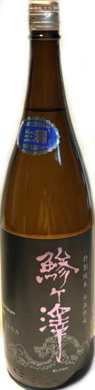 鯵ヶ澤　特別純米無濾過生原酒　蔵内氷温熟成(1.8L)