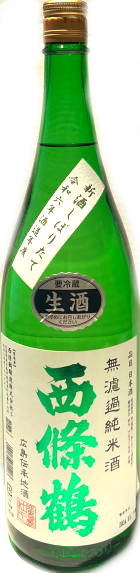 西條鶴 無濾過純米　新酒しぼりたて生酒　6BY (1.8L)