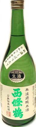 西條鶴 無濾過純米　新酒しぼりたて生酒　6BY (720ml)