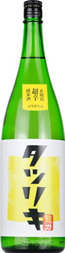 龍力 正統派 超辛純米酒 おりがらみ生 5BY (1.8L)