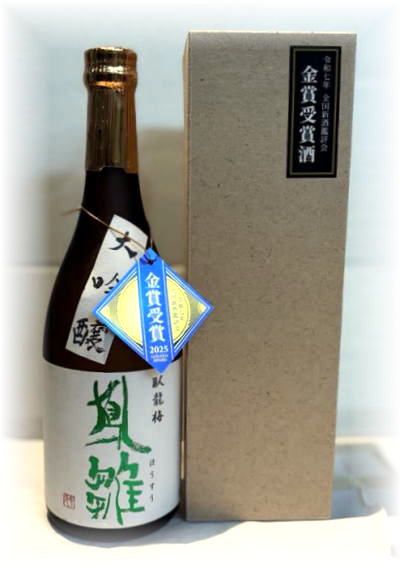臥龍梅 鳳雛　大吟醸 金賞受賞酒 (720ml)