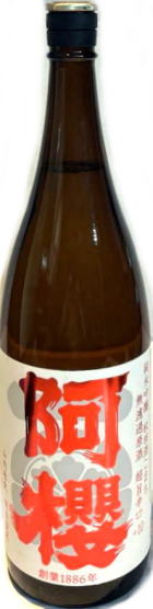 阿櫻　純米吟醸　無濾過原酒　超旨辛口　(1.8L)