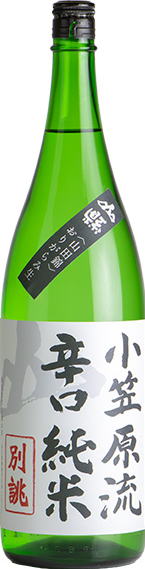 山縣 小笠原流辛口純米 おりがらみ生原酒 (1.8L)